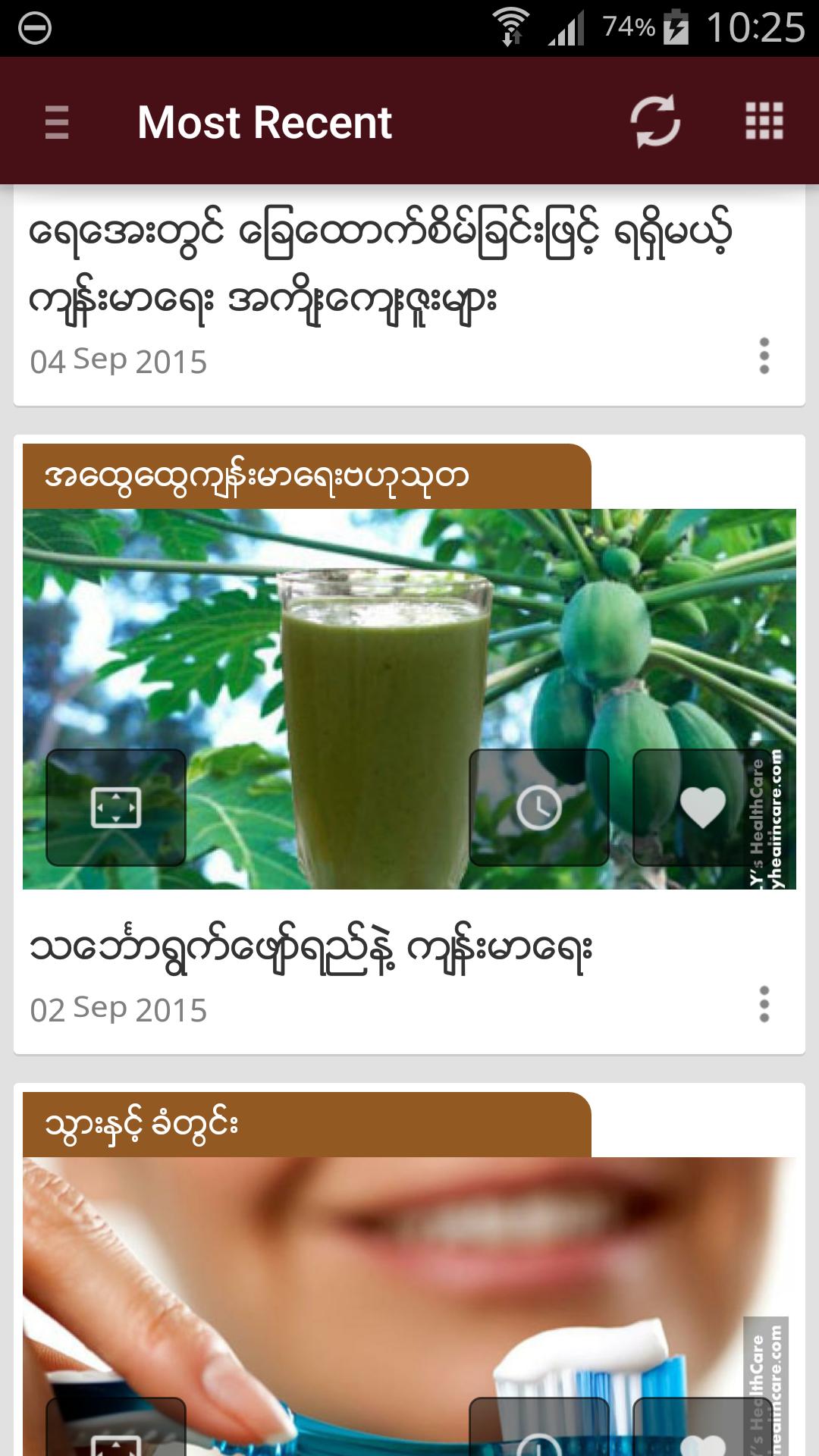 SM: Myanmar Health