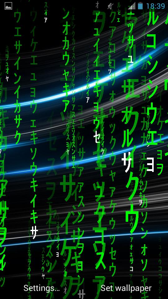 Matrix 3d Live Wallpaper